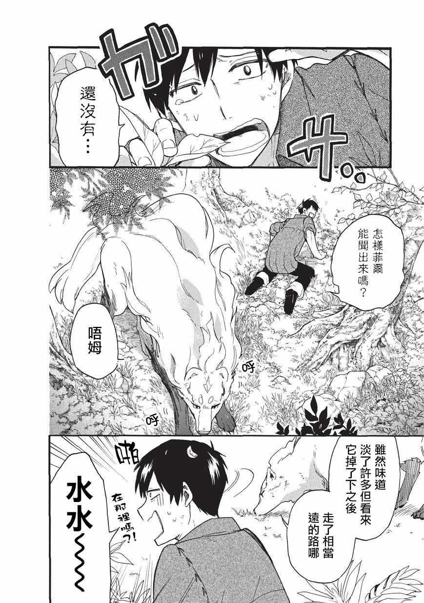 《网购技能开启异世界美食之旅 水水的大冒险》漫画最新章节第6话免费下拉式在线观看章节第【2】张图片