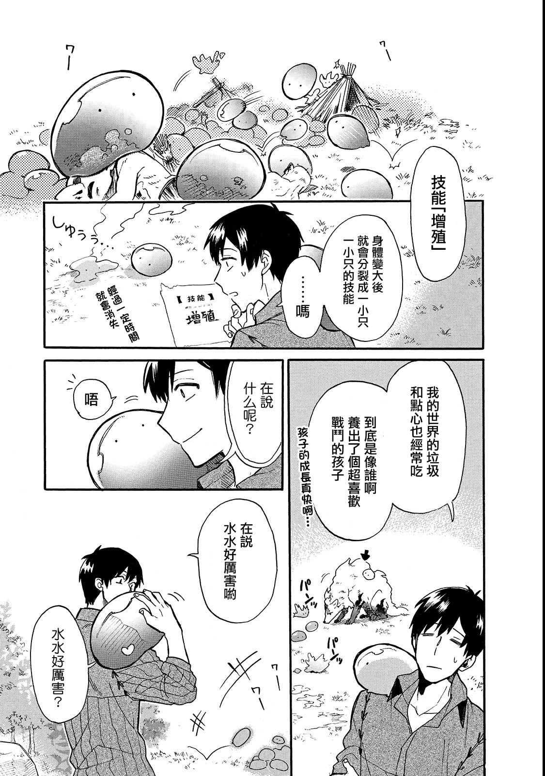 《网购技能开启异世界美食之旅 水水的大冒险》漫画最新章节第17话免费下拉式在线观看章节第【3】张图片