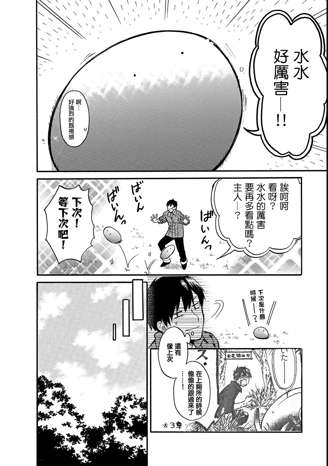 《网购技能开启异世界美食之旅 水水的大冒险》漫画最新章节第17话免费下拉式在线观看章节第【4】张图片