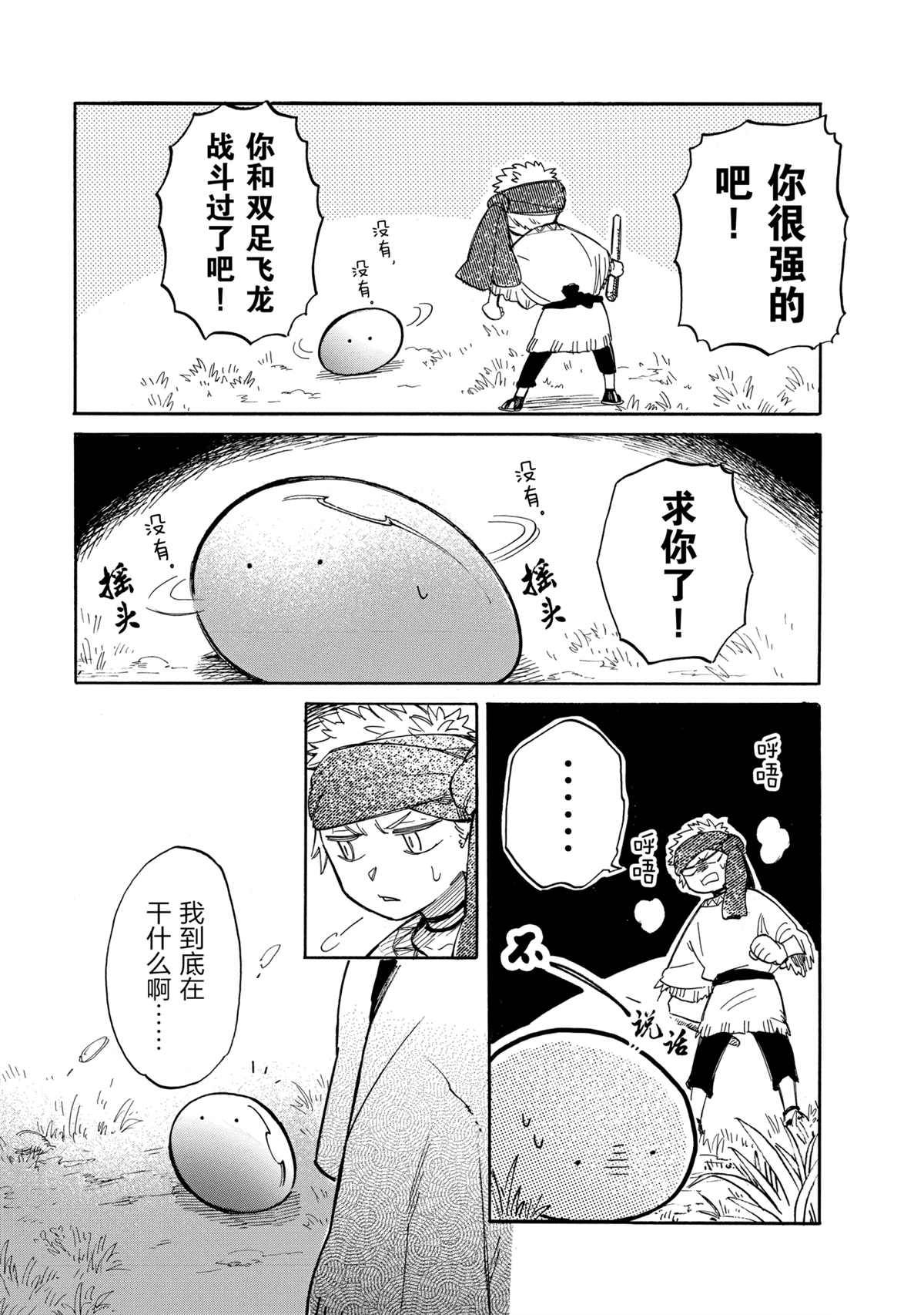 《网购技能开启异世界美食之旅 水水的大冒险》漫画最新章节第41话 试看版免费下拉式在线观看章节第【9】张图片