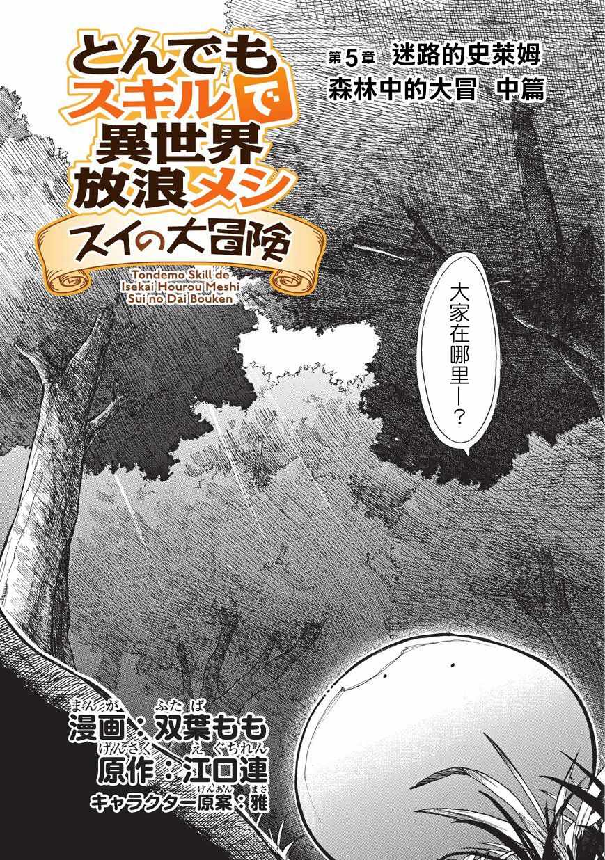 《网购技能开启异世界美食之旅 水水的大冒险》漫画最新章节第5话免费下拉式在线观看章节第【2】张图片