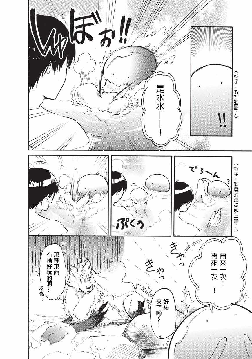 《网购技能开启异世界美食之旅 水水的大冒险》漫画最新章节第9话免费下拉式在线观看章节第【12】张图片