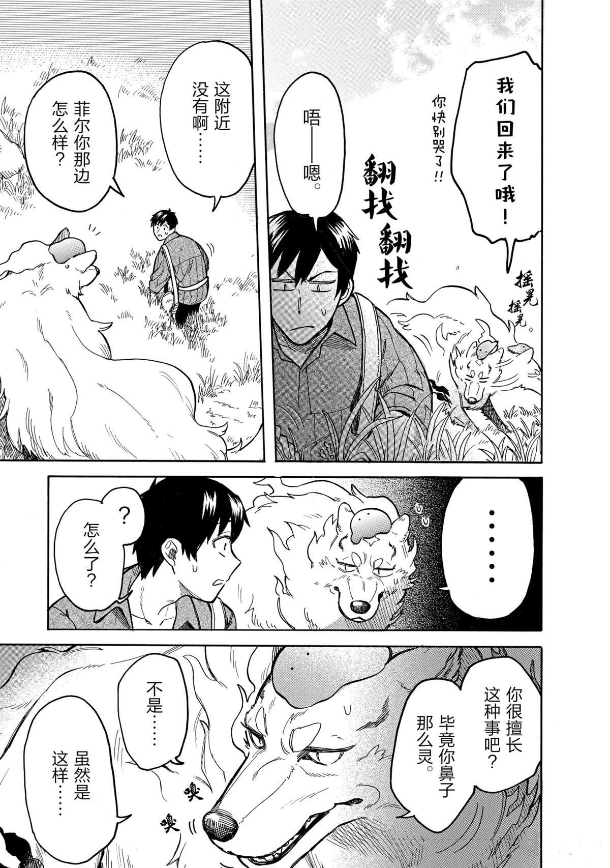 《网购技能开启异世界美食之旅 水水的大冒险》漫画最新章节第50话 试看版免费下拉式在线观看章节第【5】张图片