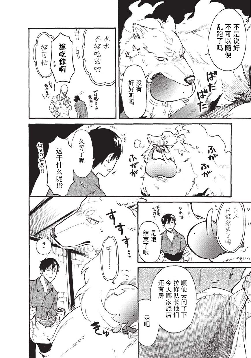 《网购技能开启异世界美食之旅 水水的大冒险》漫画最新章节第13话免费下拉式在线观看章节第【6】张图片