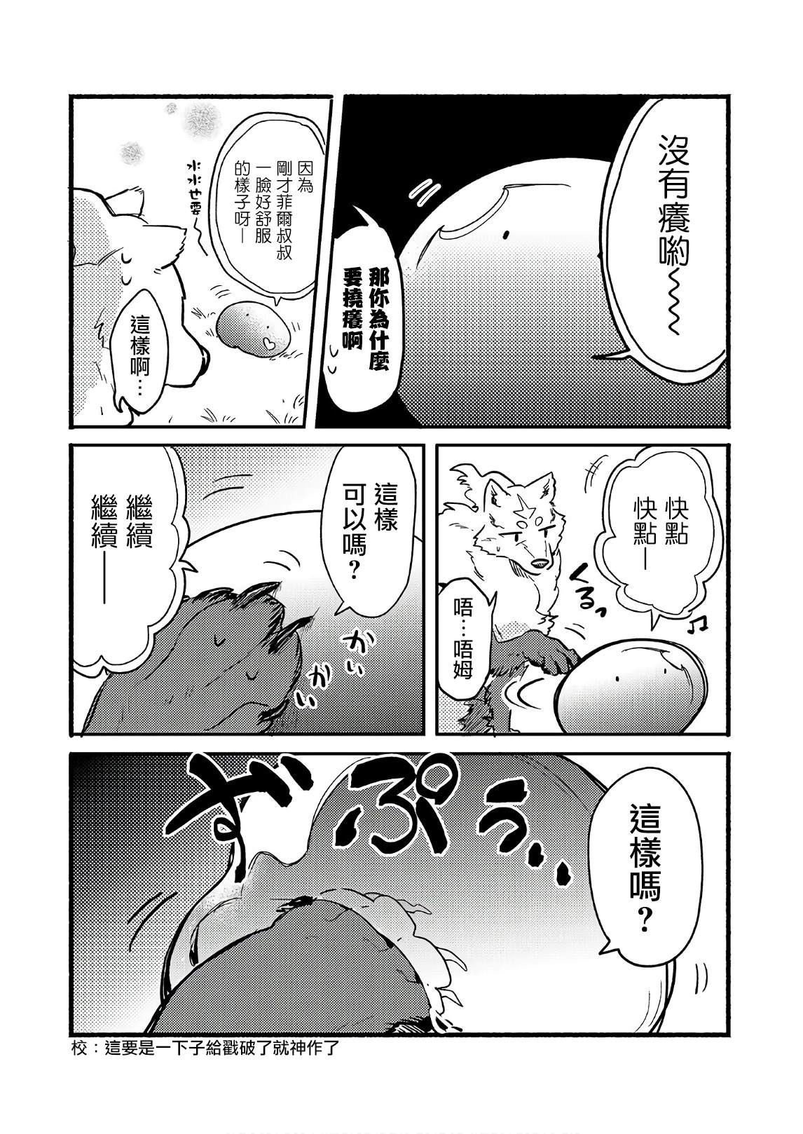 《网购技能开启异世界美食之旅 水水的大冒险》漫画最新章节番外免费下拉式在线观看章节第【3】张图片