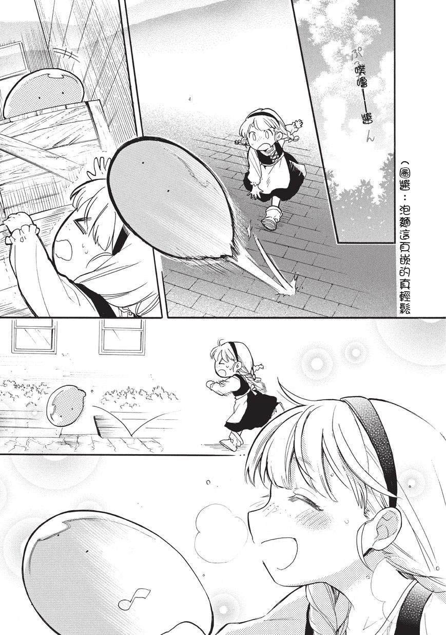 《网购技能开启异世界美食之旅 水水的大冒险》漫画最新章节第15话免费下拉式在线观看章节第【11】张图片