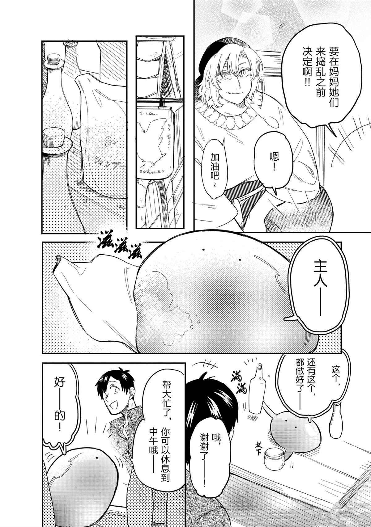 《网购技能开启异世界美食之旅 水水的大冒险》漫画最新章节第47话 试看版免费下拉式在线观看章节第【12】张图片