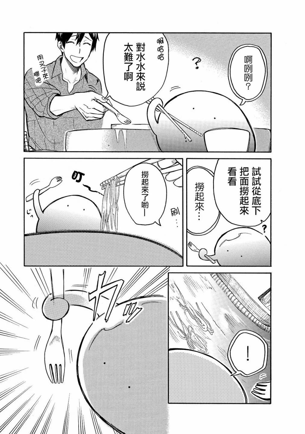 《网购技能开启异世界美食之旅 水水的大冒险》漫画最新章节第35话 流水素面免费下拉式在线观看章节第【5】张图片