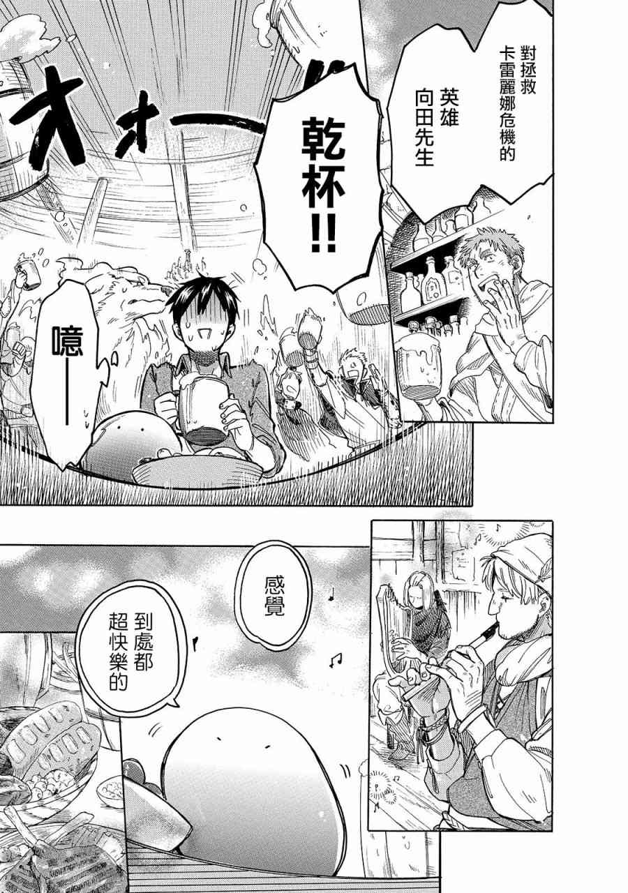 《网购技能开启异世界美食之旅 水水的大冒险》漫画最新章节第38话 愉快的宴会（前篇）免费下拉式在线观看章节第【3】张图片