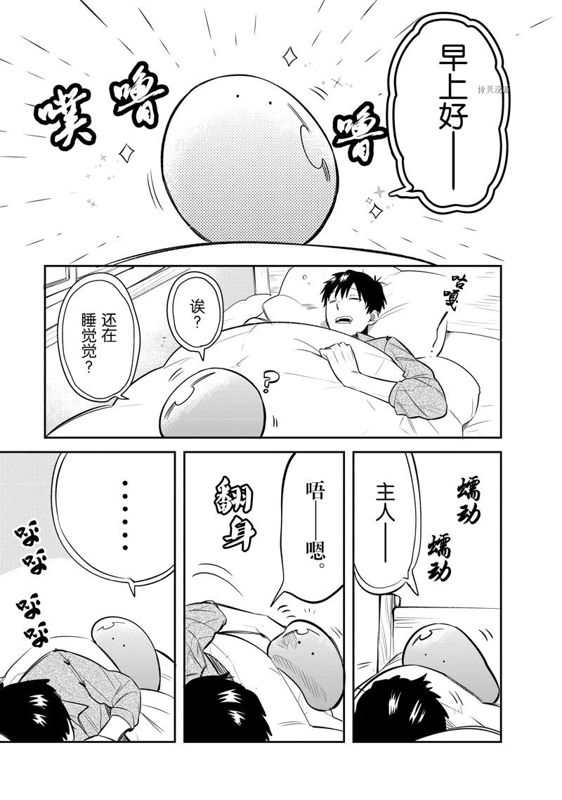 《网购技能开启异世界美食之旅 水水的大冒险》漫画最新章节第68话 试看版免费下拉式在线观看章节第【3】张图片