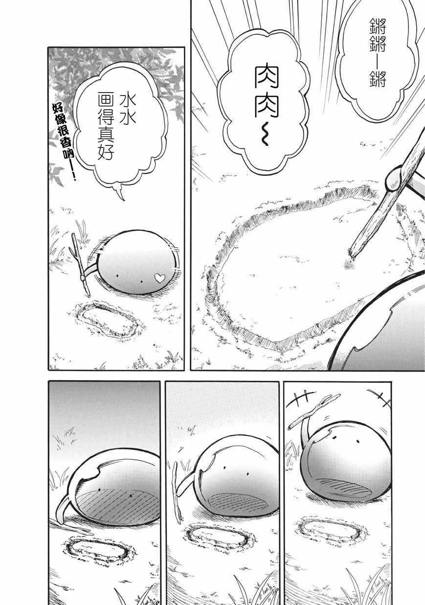 《网购技能开启异世界美食之旅 水水的大冒险》漫画最新章节第5话免费下拉式在线观看章节第【10】张图片