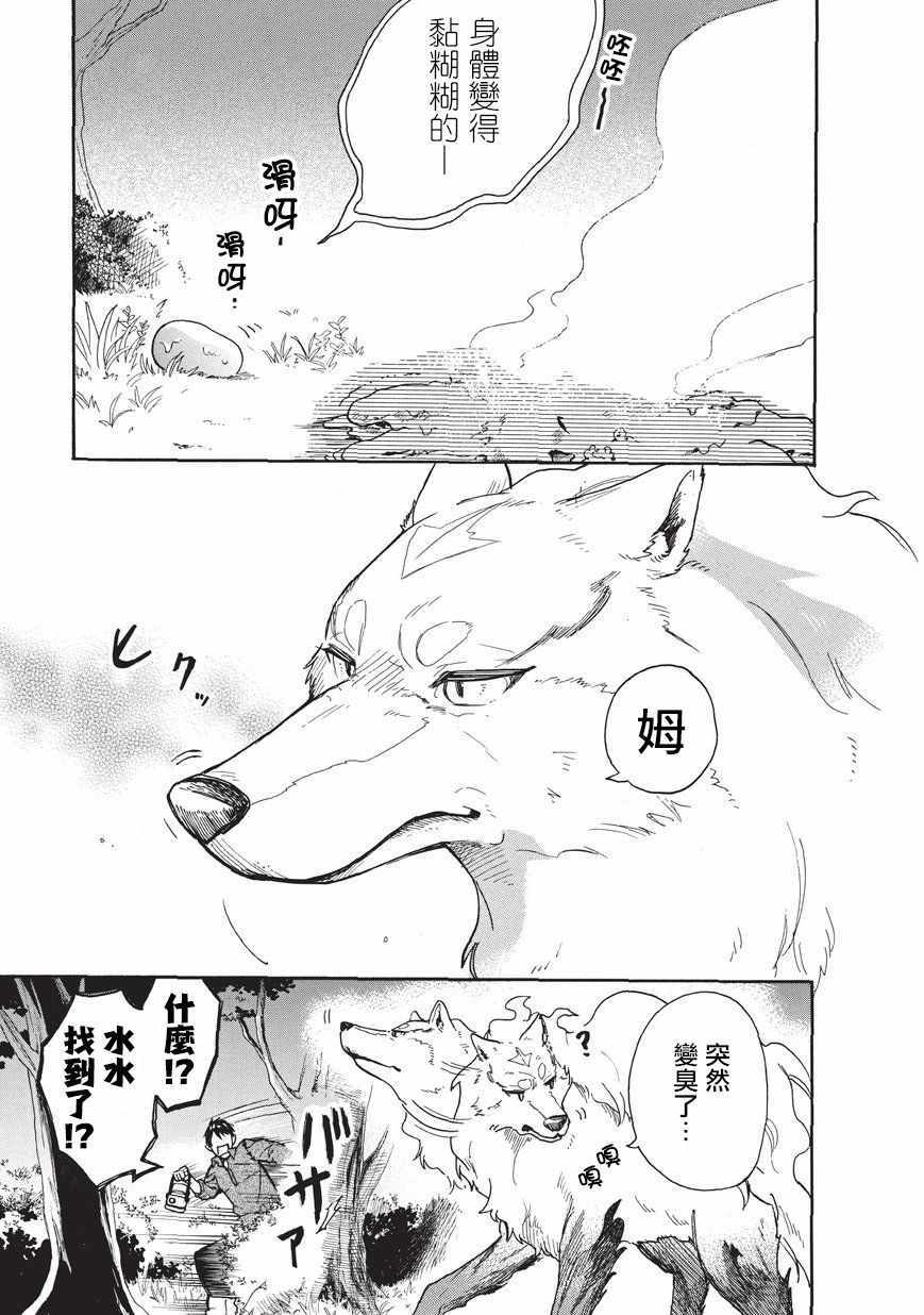 《网购技能开启异世界美食之旅 水水的大冒险》漫画最新章节第6话免费下拉式在线观看章节第【13】张图片