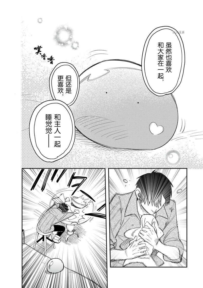 《网购技能开启异世界美食之旅 水水的大冒险》漫画最新章节第67话 试看版免费下拉式在线观看章节第【10】张图片