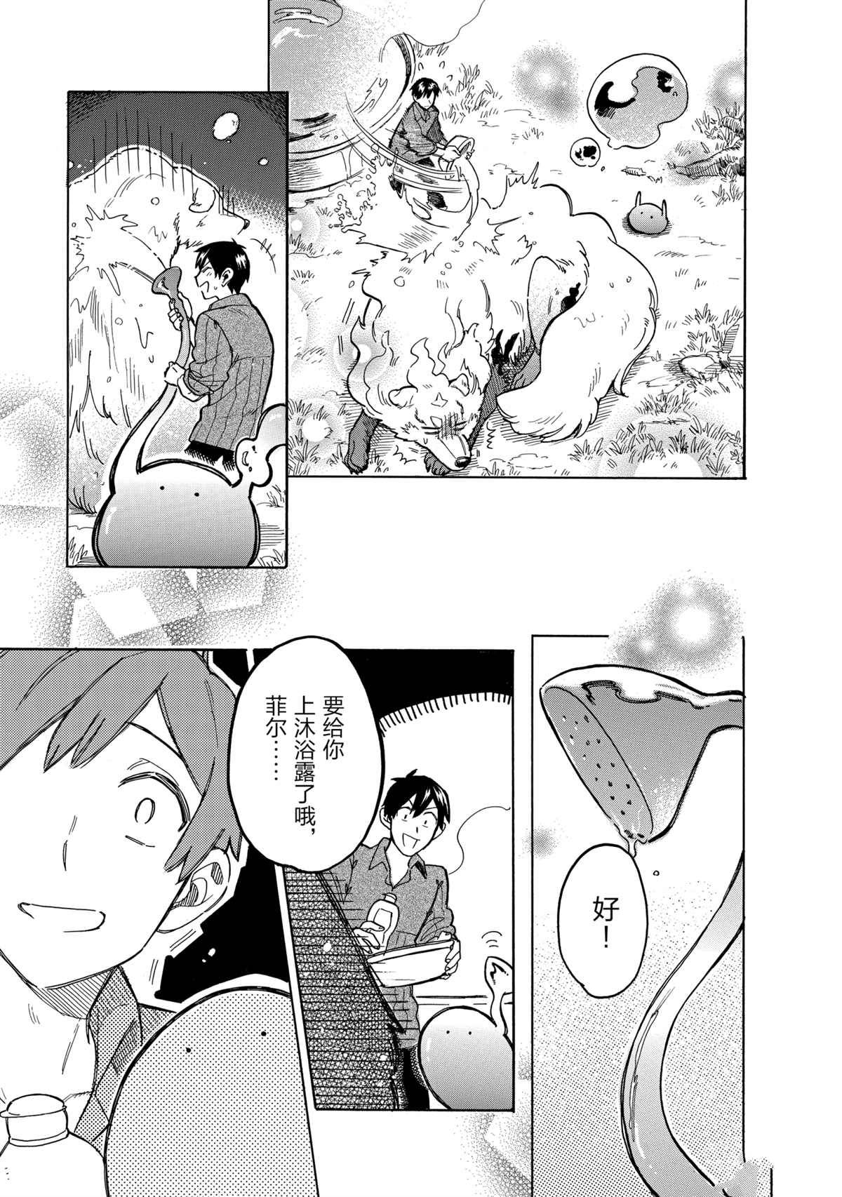 《网购技能开启异世界美食之旅 水水的大冒险》漫画最新章节第44话 试看版免费下拉式在线观看章节第【11】张图片