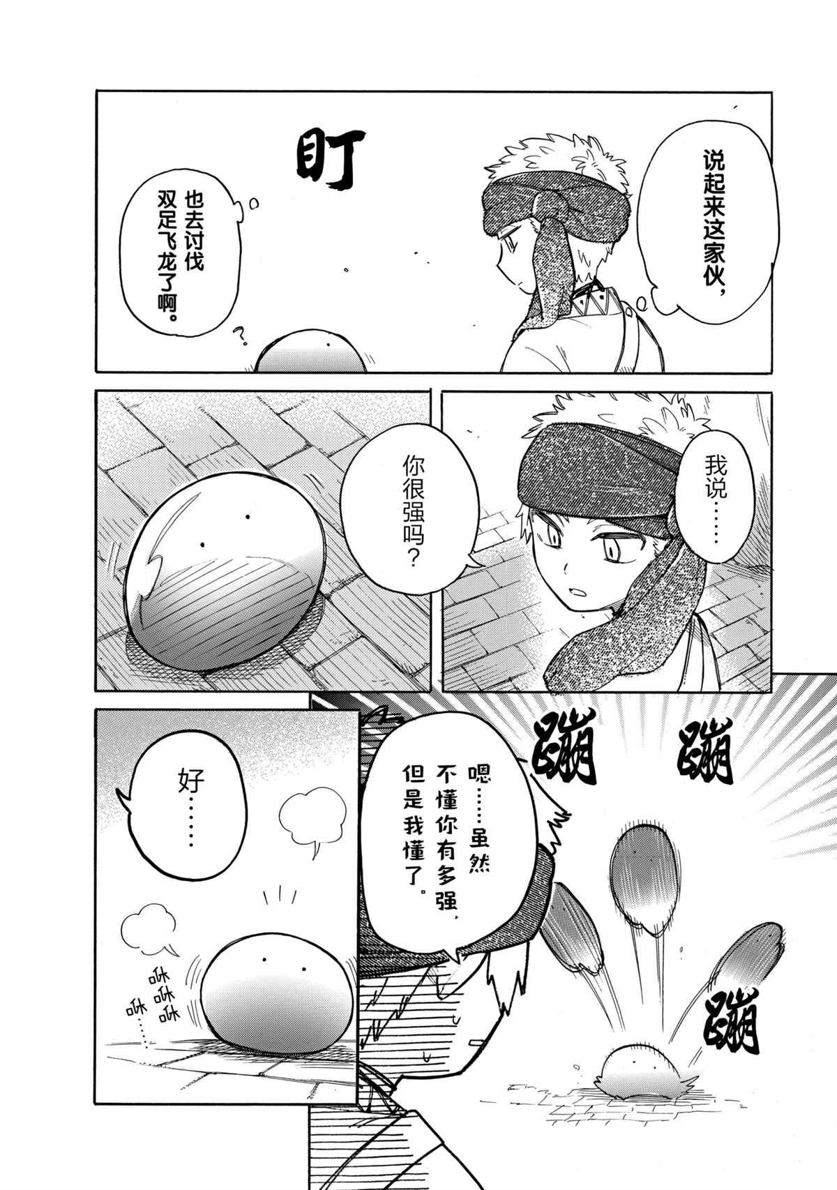 《网购技能开启异世界美食之旅 水水的大冒险》漫画最新章节第40话 试看版免费下拉式在线观看章节第【8】张图片