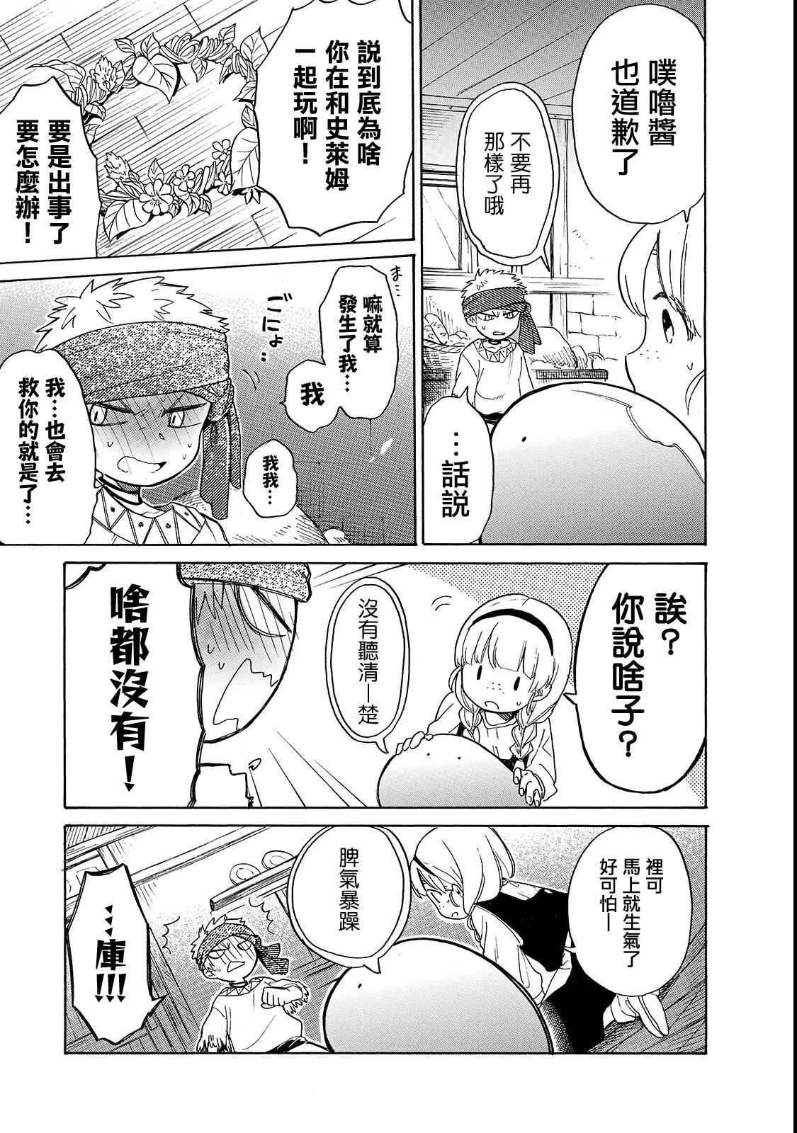 《网购技能开启异世界美食之旅 水水的大冒险》漫画最新章节第20话免费下拉式在线观看章节第【11】张图片