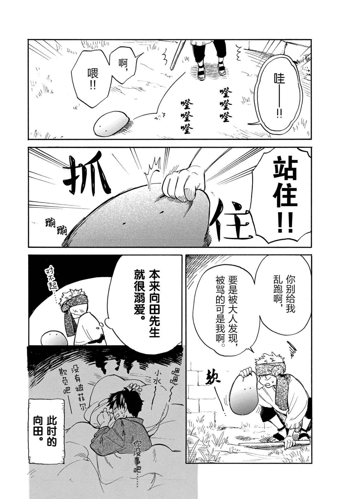 《网购技能开启异世界美食之旅 水水的大冒险》漫画最新章节第41话 试看版免费下拉式在线观看章节第【3】张图片