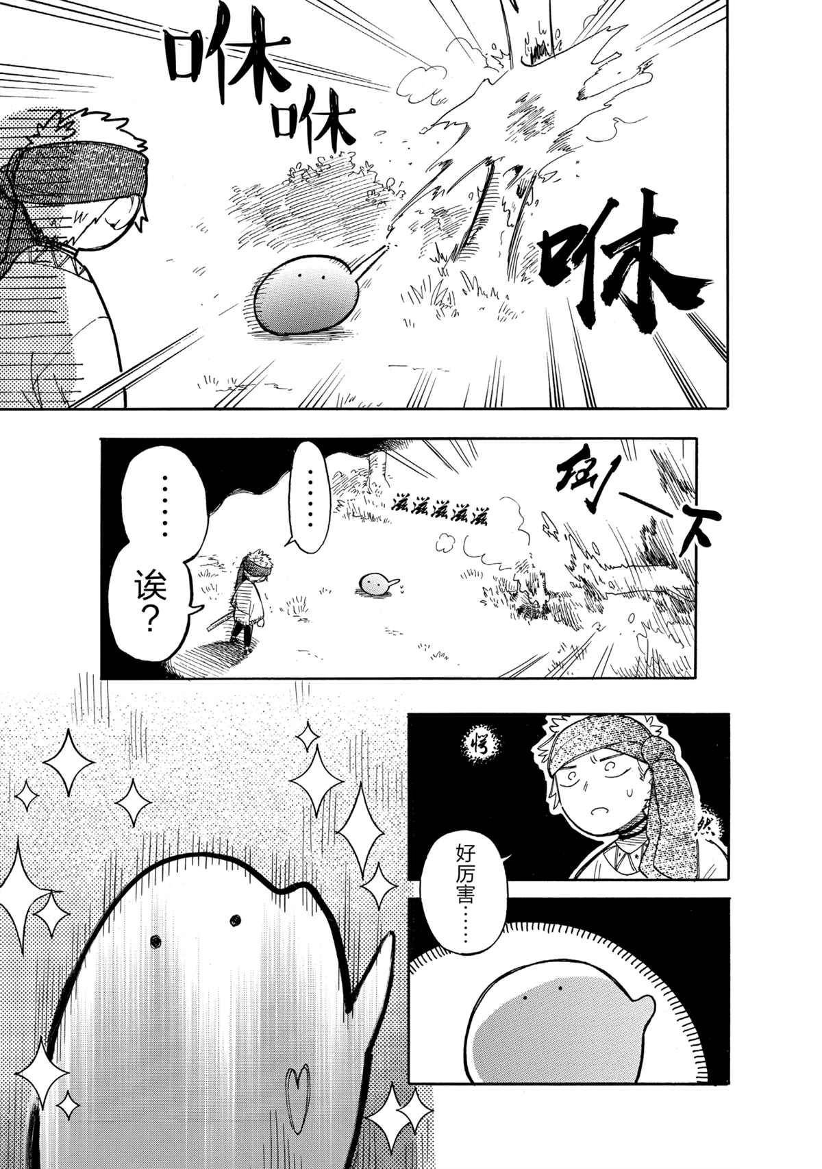 《网购技能开启异世界美食之旅 水水的大冒险》漫画最新章节第41话 试看版免费下拉式在线观看章节第【11】张图片