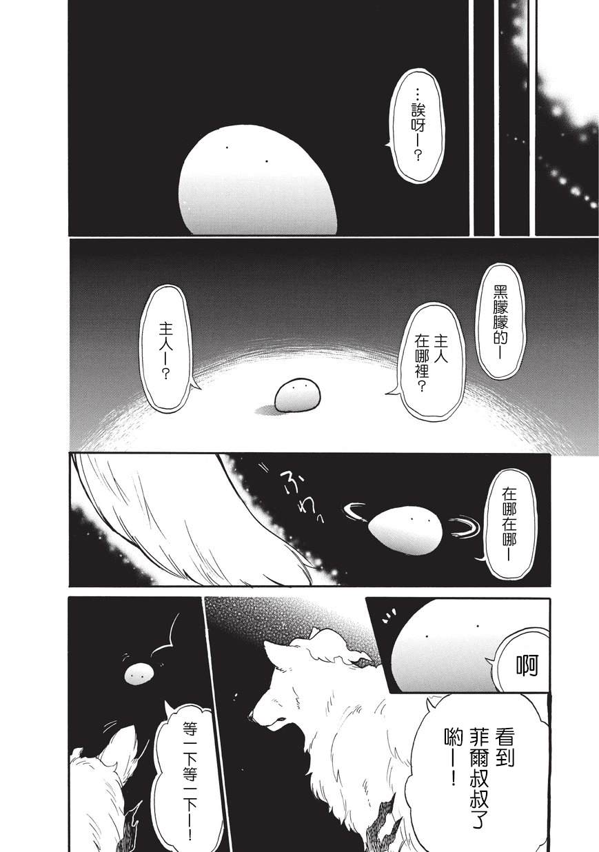 《网购技能开启异世界美食之旅 水水的大冒险》漫画最新章节第16话免费下拉式在线观看章节第【8】张图片