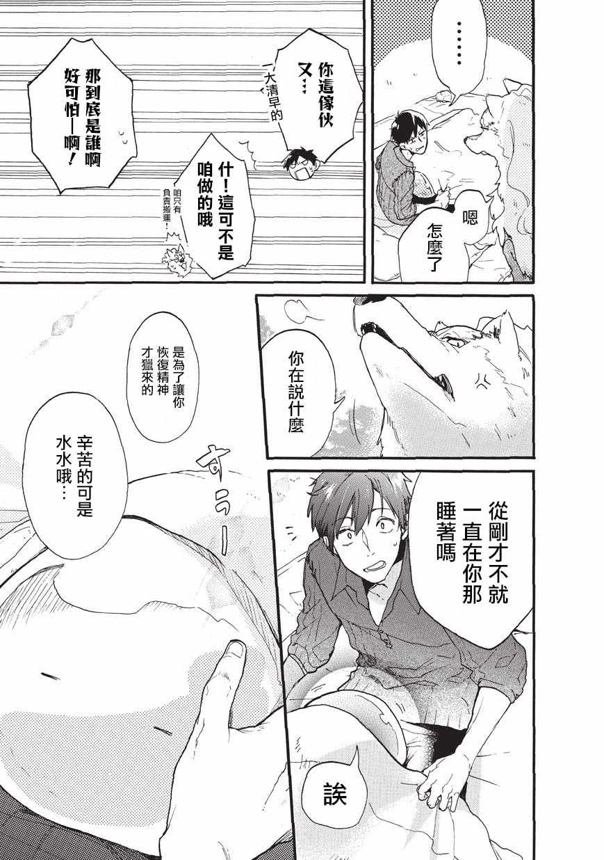 《网购技能开启异世界美食之旅 水水的大冒险》漫画最新章节第1话免费下拉式在线观看章节第【19】张图片