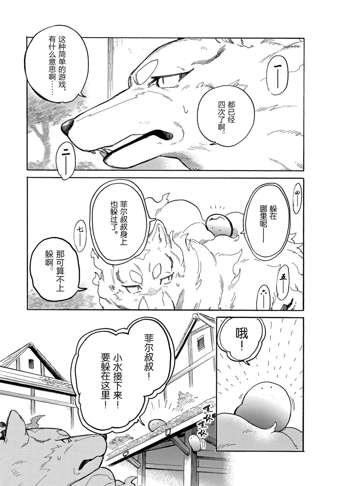 《网购技能开启异世界美食之旅 水水的大冒险》漫画最新章节第42话 试看版免费下拉式在线观看章节第【9】张图片