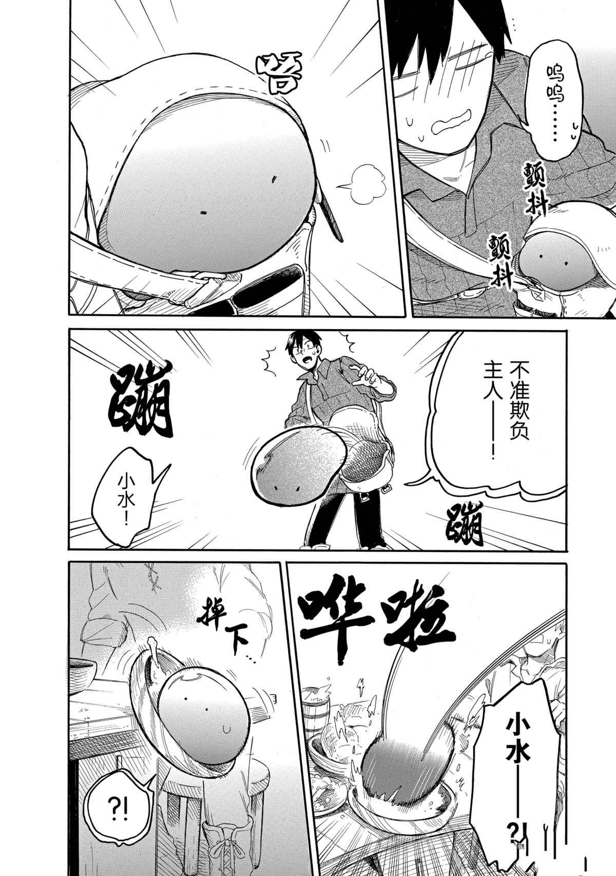 《网购技能开启异世界美食之旅 水水的大冒险》漫画最新章节第39话 试看版免费下拉式在线观看章节第【8】张图片