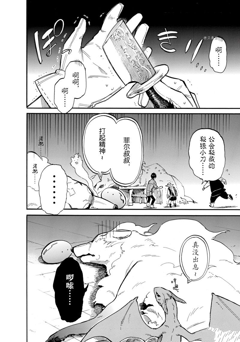 《网购技能开启异世界美食之旅 水水的大冒险》漫画最新章节第70话 试看版免费下拉式在线观看章节第【6】张图片