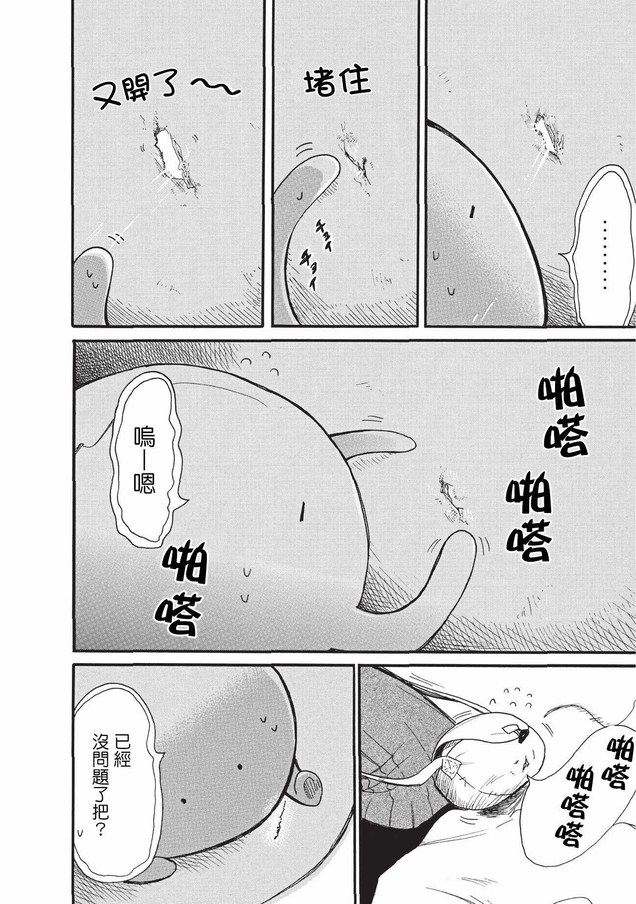 《网购技能开启异世界美食之旅 水水的大冒险》漫画最新章节第4话免费下拉式在线观看章节第【14】张图片