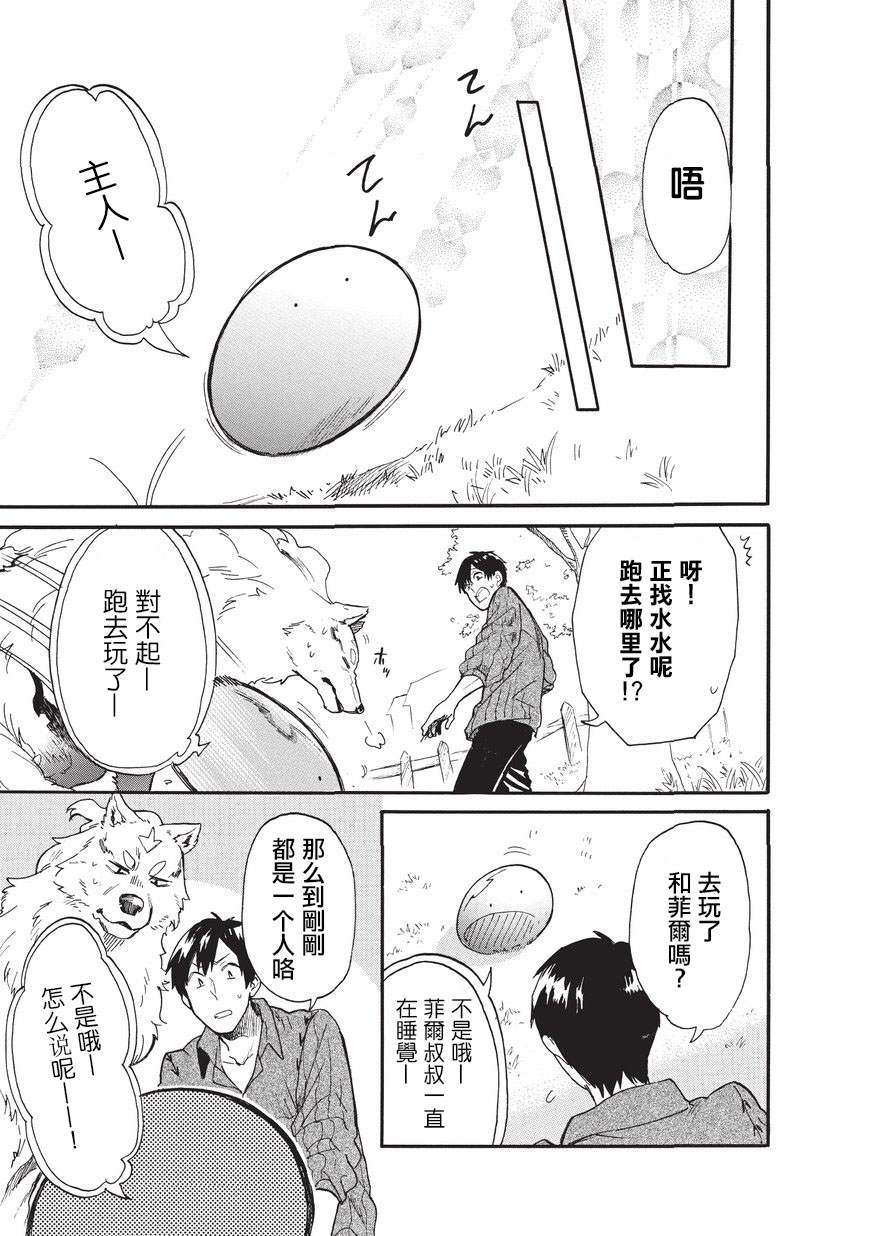 《网购技能开启异世界美食之旅 水水的大冒险》漫画最新章节第15话免费下拉式在线观看章节第【15】张图片