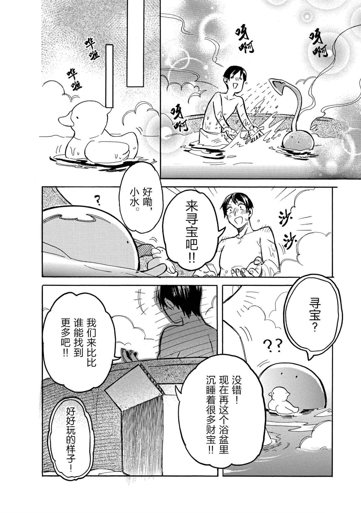 《网购技能开启异世界美食之旅 水水的大冒险》漫画最新章节第43话 试看版免费下拉式在线观看章节第【4】张图片