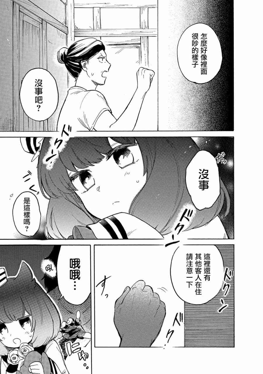 《网购技能开启异世界美食之旅 水水的大冒险》漫画最新章节第37话 露萨露卡的秘密乐趣免费下拉式在线观看章节第【11】张图片