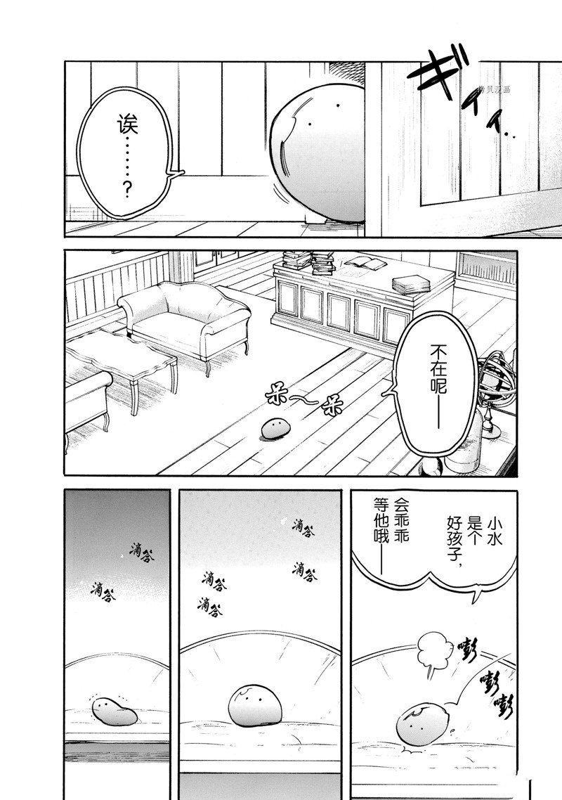 《网购技能开启异世界美食之旅 水水的大冒险》漫画最新章节第71话 试看版免费下拉式在线观看章节第【4】张图片