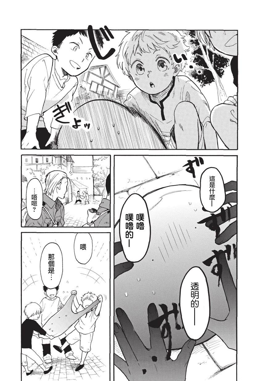 《网购技能开启异世界美食之旅 水水的大冒险》漫画最新章节第14话免费下拉式在线观看章节第【9】张图片