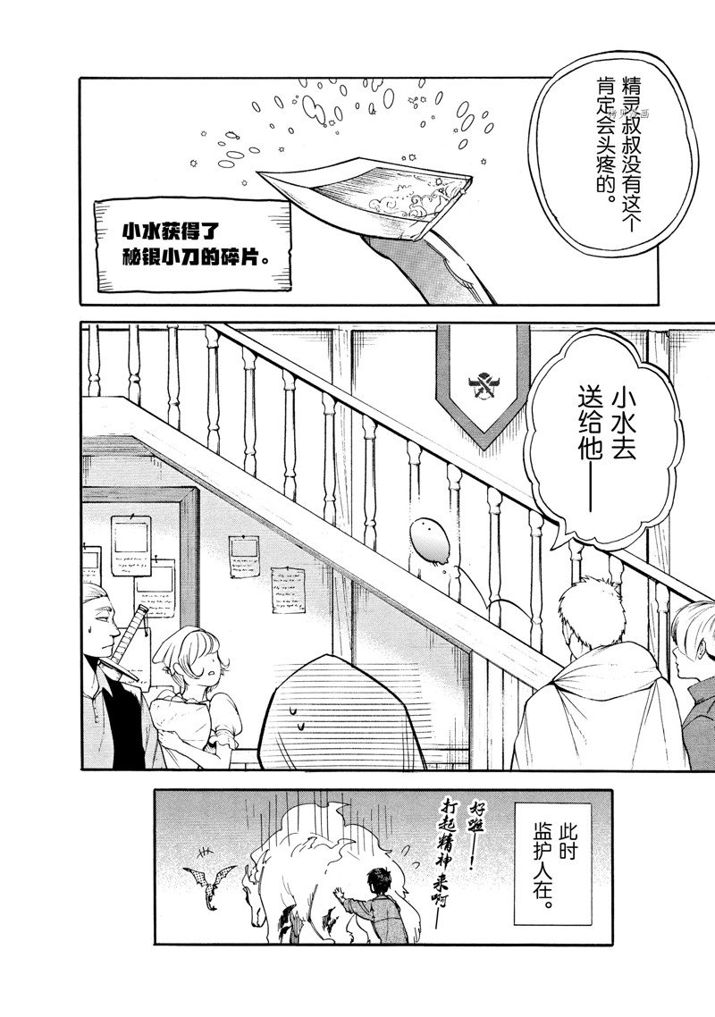 《网购技能开启异世界美食之旅 水水的大冒险》漫画最新章节第71话 试看版免费下拉式在线观看章节第【2】张图片