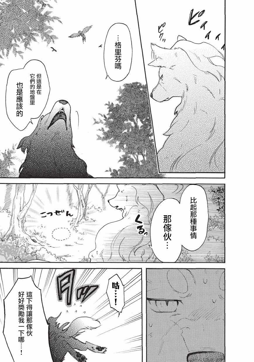 《网购技能开启异世界美食之旅 水水的大冒险》漫画最新章节第8话免费下拉式在线观看章节第【9】张图片