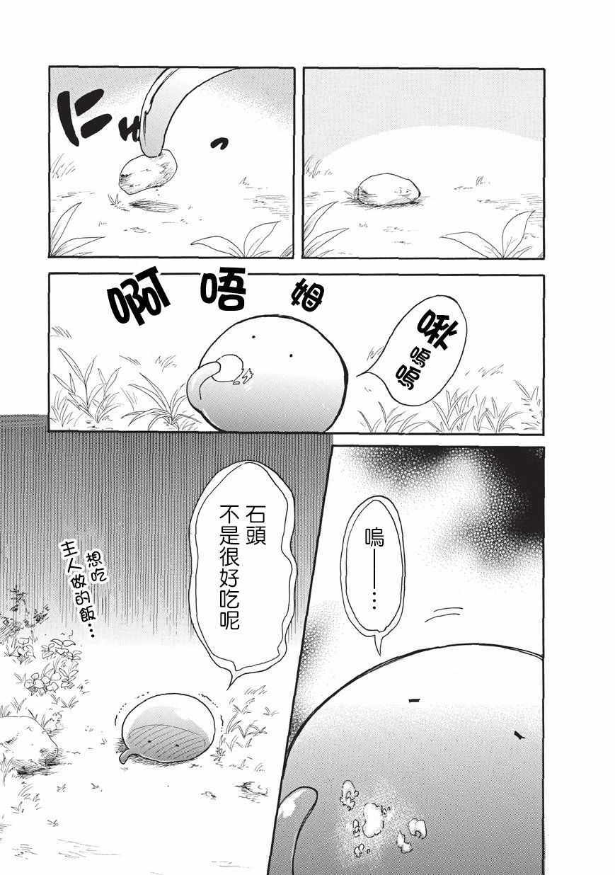 《网购技能开启异世界美食之旅 水水的大冒险》漫画最新章节第6话免费下拉式在线观看章节第【5】张图片