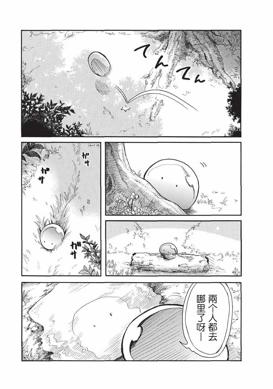 《网购技能开启异世界美食之旅 水水的大冒险》漫画最新章节第5话免费下拉式在线观看章节第【3】张图片