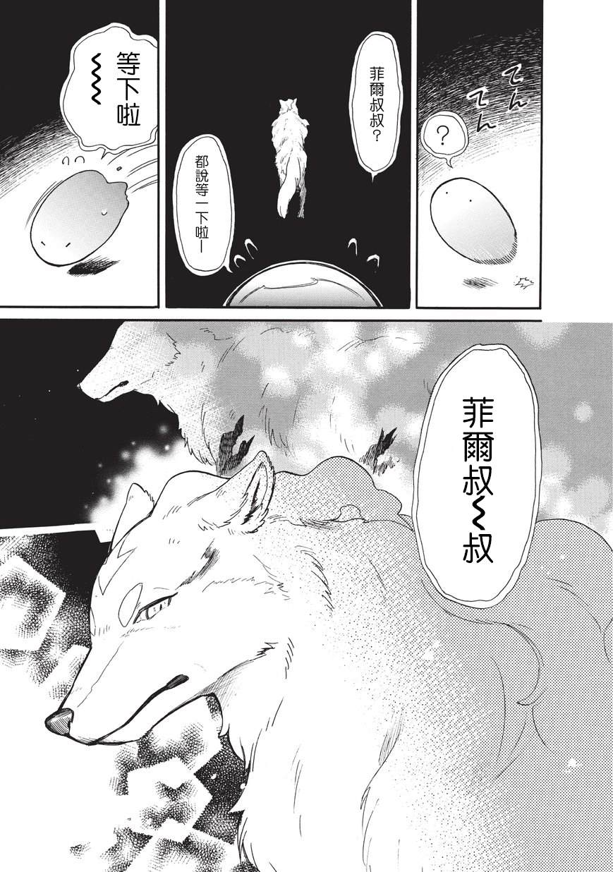 《网购技能开启异世界美食之旅 水水的大冒险》漫画最新章节第16话免费下拉式在线观看章节第【9】张图片