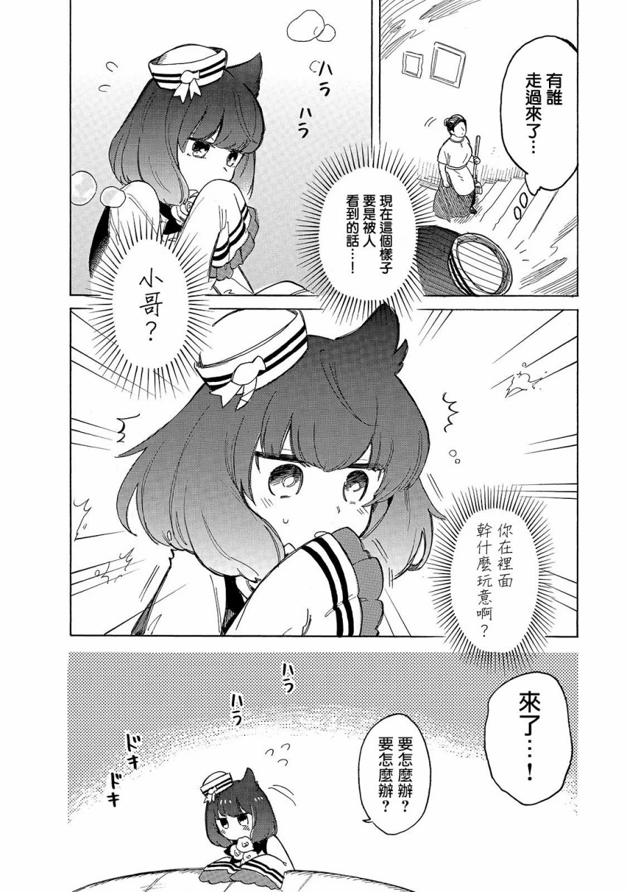 《网购技能开启异世界美食之旅 水水的大冒险》漫画最新章节第37话 露萨露卡的秘密乐趣免费下拉式在线观看章节第【10】张图片