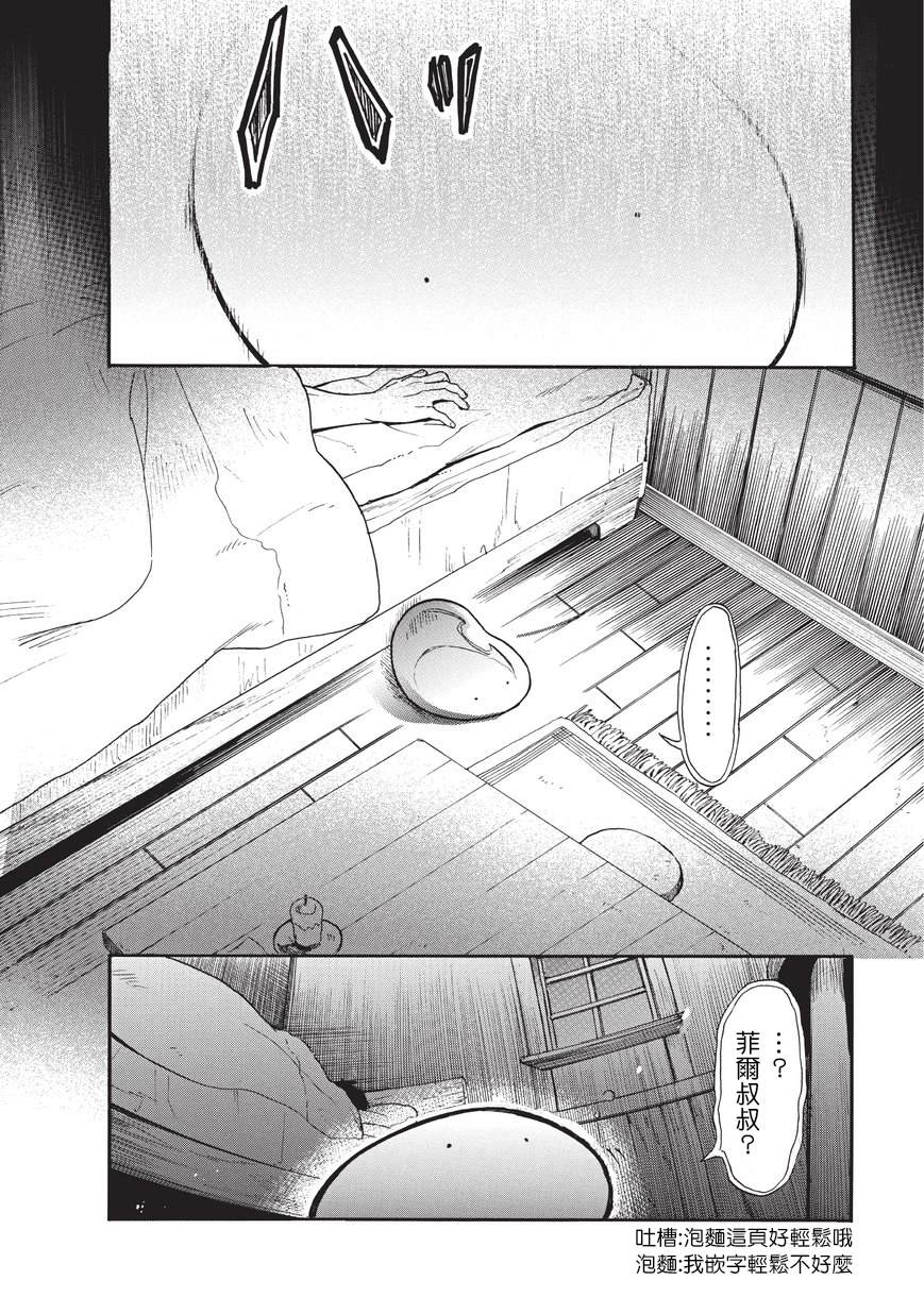 《网购技能开启异世界美食之旅 水水的大冒险》漫画最新章节第16话免费下拉式在线观看章节第【10】张图片