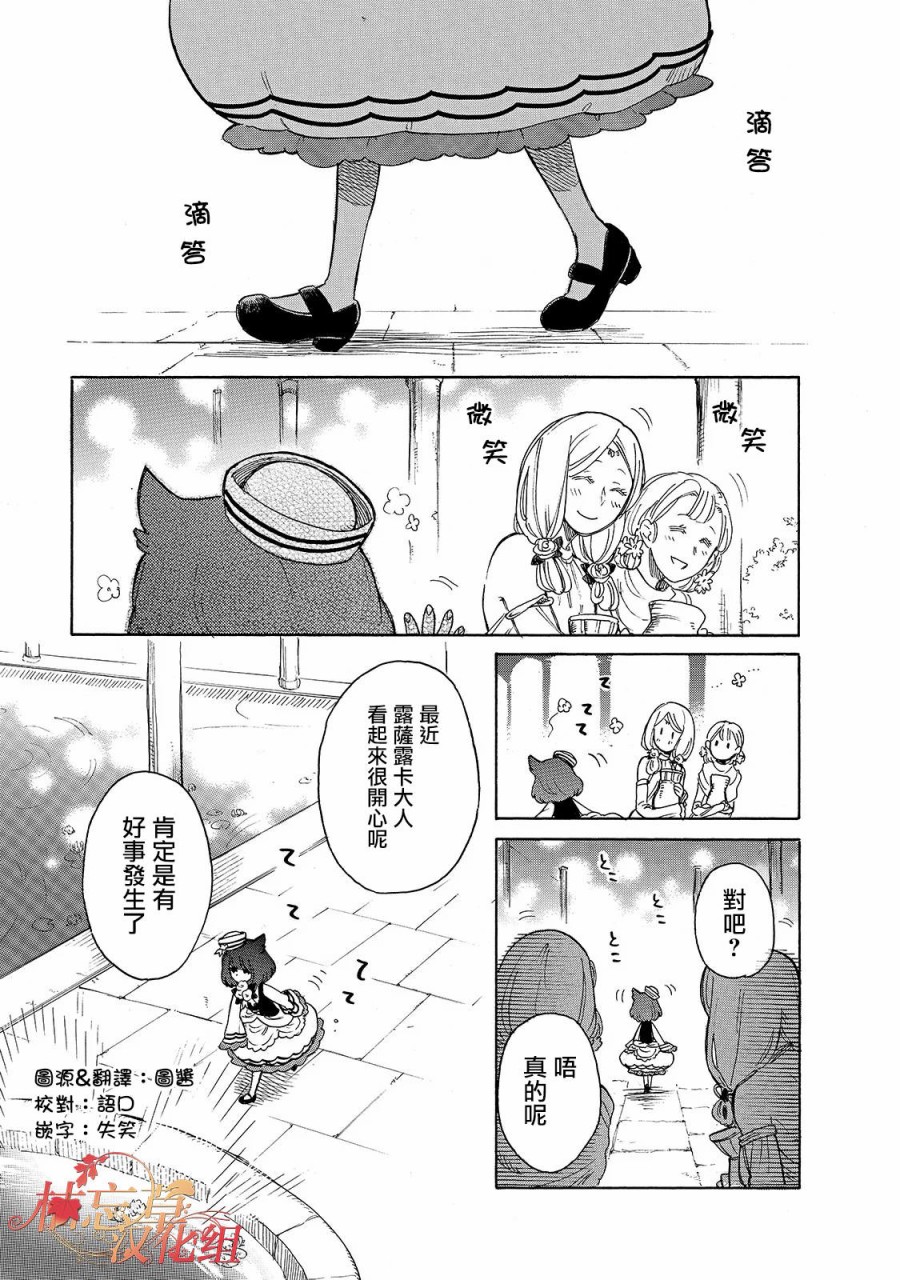 《网购技能开启异世界美食之旅 水水的大冒险》漫画最新章节第37话 露萨露卡的秘密乐趣免费下拉式在线观看章节第【1】张图片