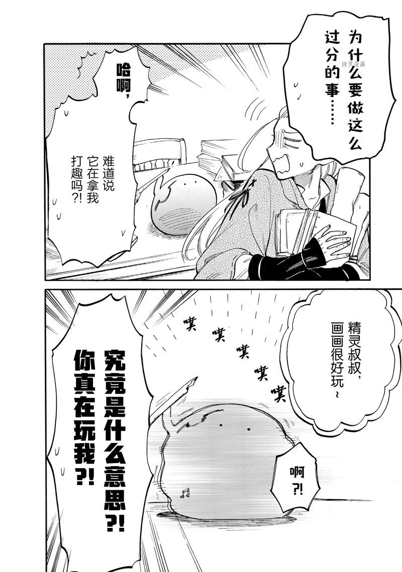 《网购技能开启异世界美食之旅 水水的大冒险》漫画最新章节第72话 试看版免费下拉式在线观看章节第【12】张图片