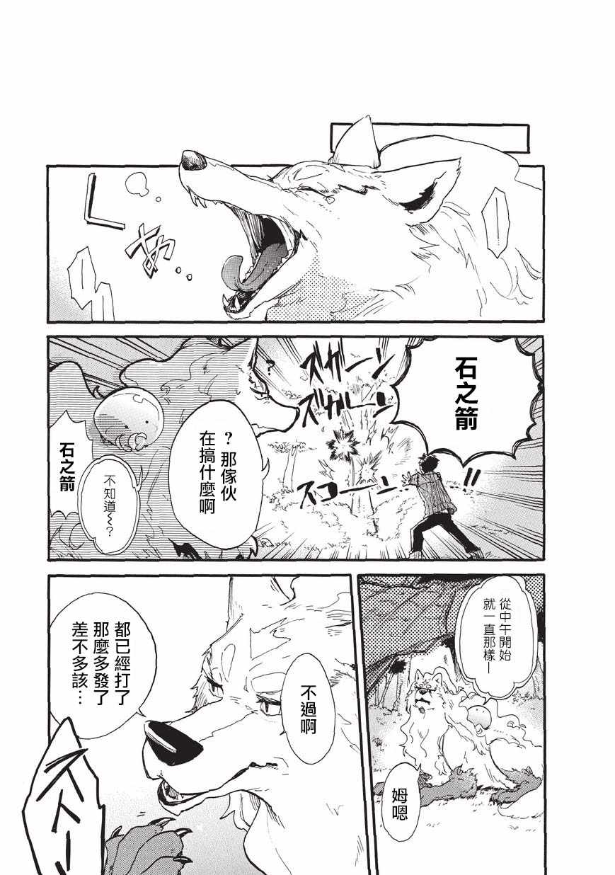 《网购技能开启异世界美食之旅 水水的大冒险》漫画最新章节第1话免费下拉式在线观看章节第【7】张图片