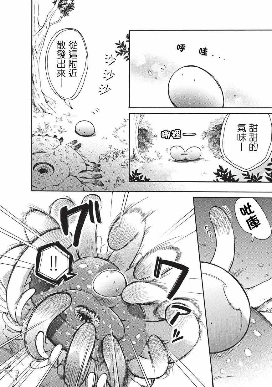 《网购技能开启异世界美食之旅 水水的大冒险》漫画最新章节第6话免费下拉式在线观看章节第【10】张图片