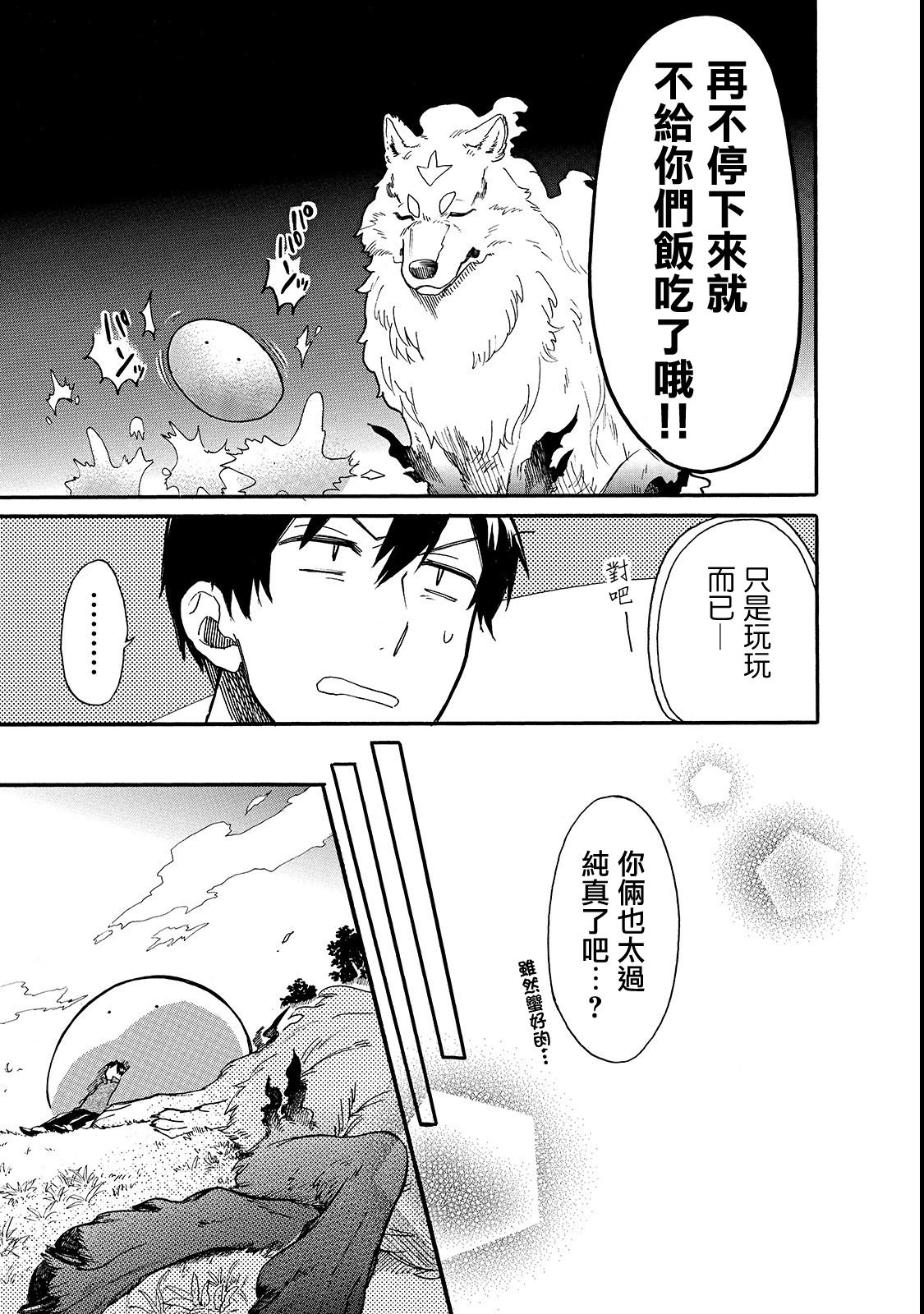 《网购技能开启异世界美食之旅 水水的大冒险》漫画最新章节第17话免费下拉式在线观看章节第【9】张图片