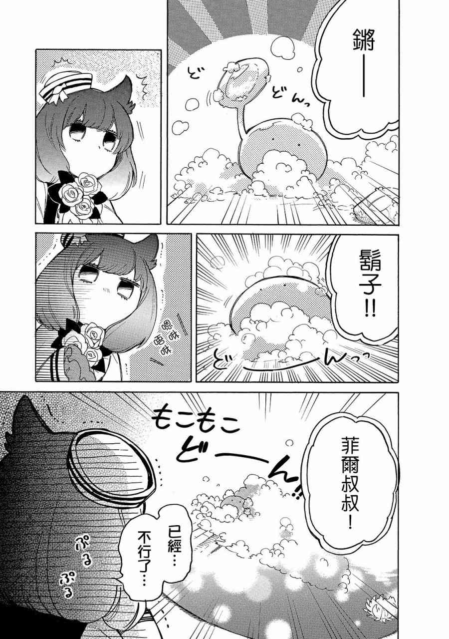 《网购技能开启异世界美食之旅 水水的大冒险》漫画最新章节第37话 露萨露卡的秘密乐趣免费下拉式在线观看章节第【7】张图片