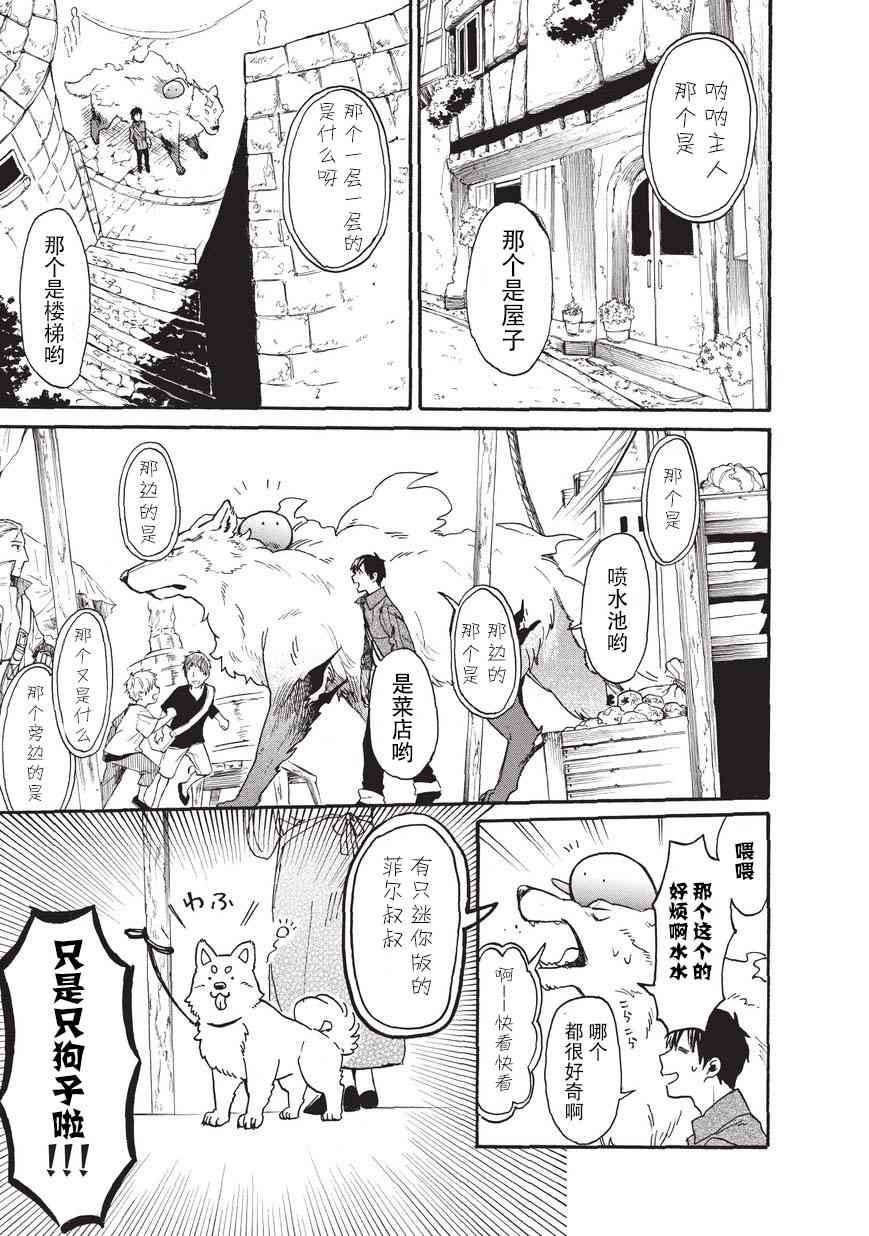 《网购技能开启异世界美食之旅 水水的大冒险》漫画最新章节第13话免费下拉式在线观看章节第【9】张图片