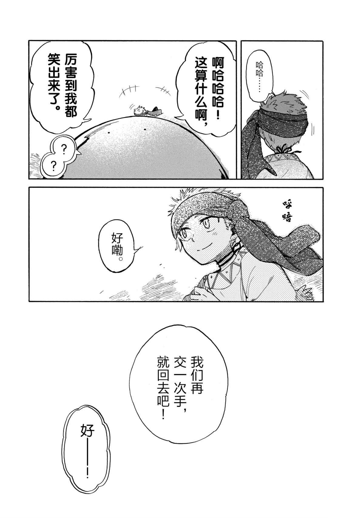 《网购技能开启异世界美食之旅 水水的大冒险》漫画最新章节第41话 试看版免费下拉式在线观看章节第【17】张图片