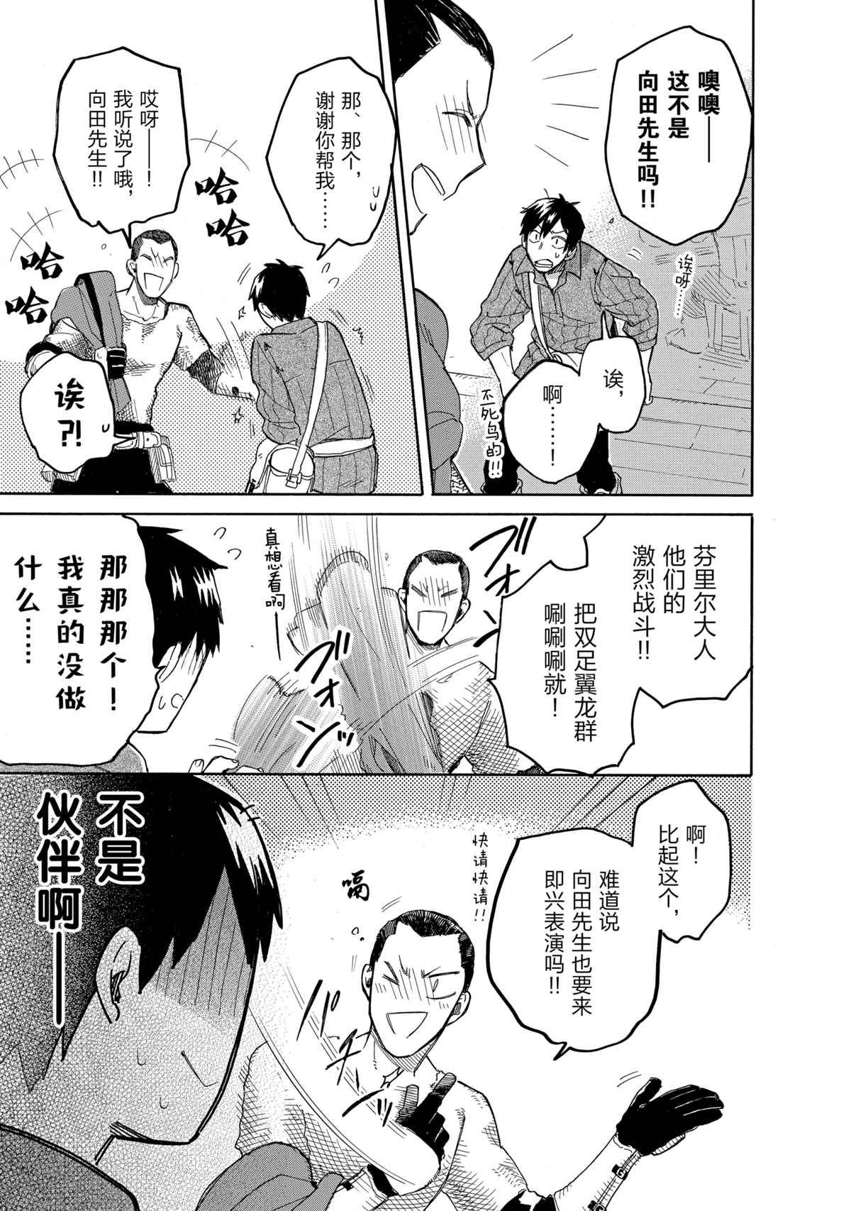 《网购技能开启异世界美食之旅 水水的大冒险》漫画最新章节第39话 试看版免费下拉式在线观看章节第【3】张图片