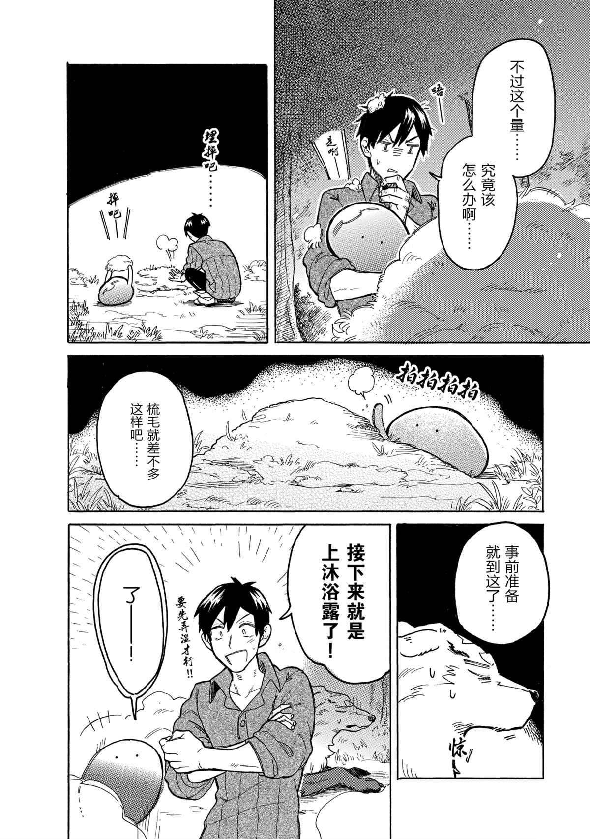 《网购技能开启异世界美食之旅 水水的大冒险》漫画最新章节第44话 试看版免费下拉式在线观看章节第【10】张图片